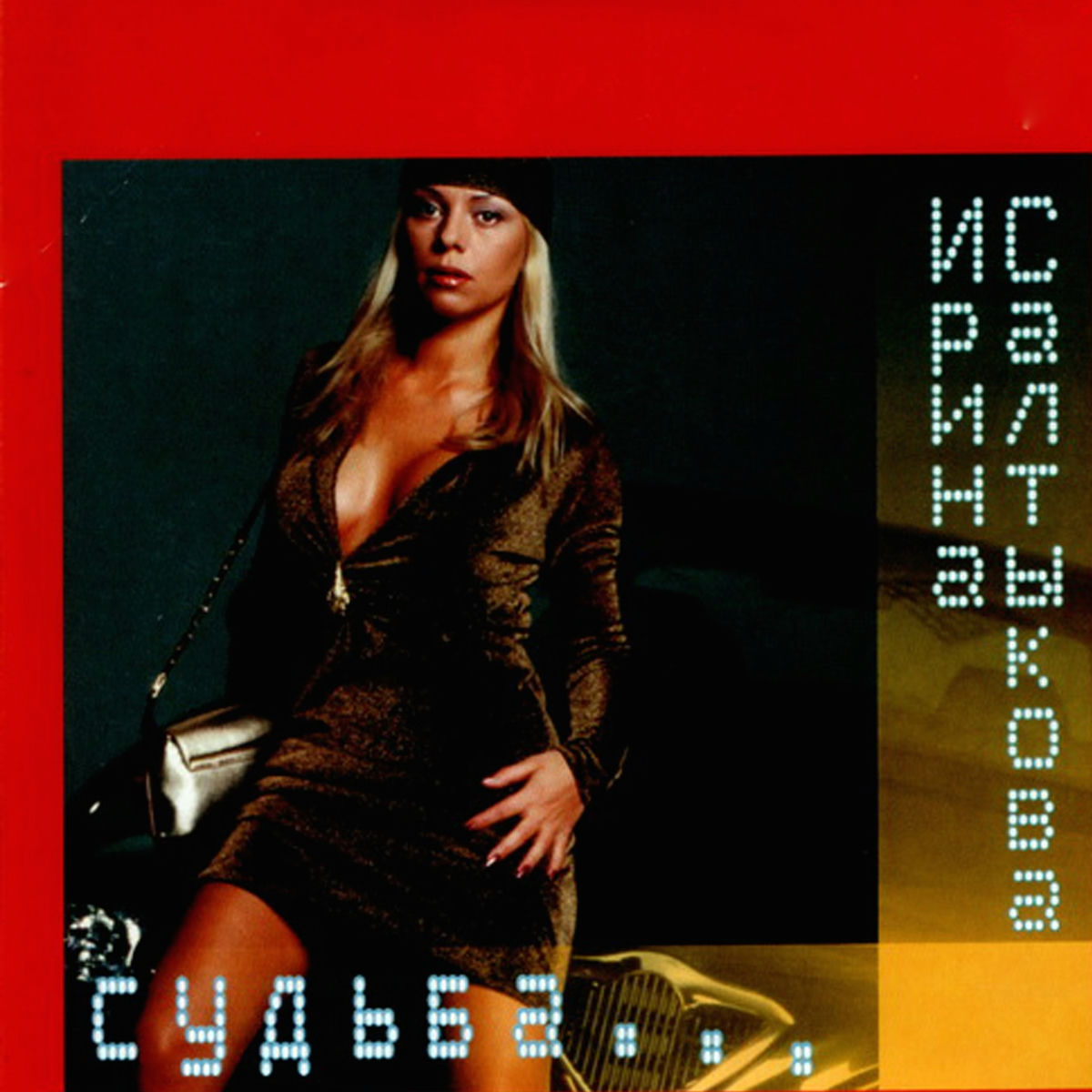 Жалаңаш Ирина Салтыкованы қараңыз Жалаңаш Ирина Салтыкованы қараңыз