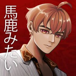 Cover of Baka Mitai (Dame Da Ne)