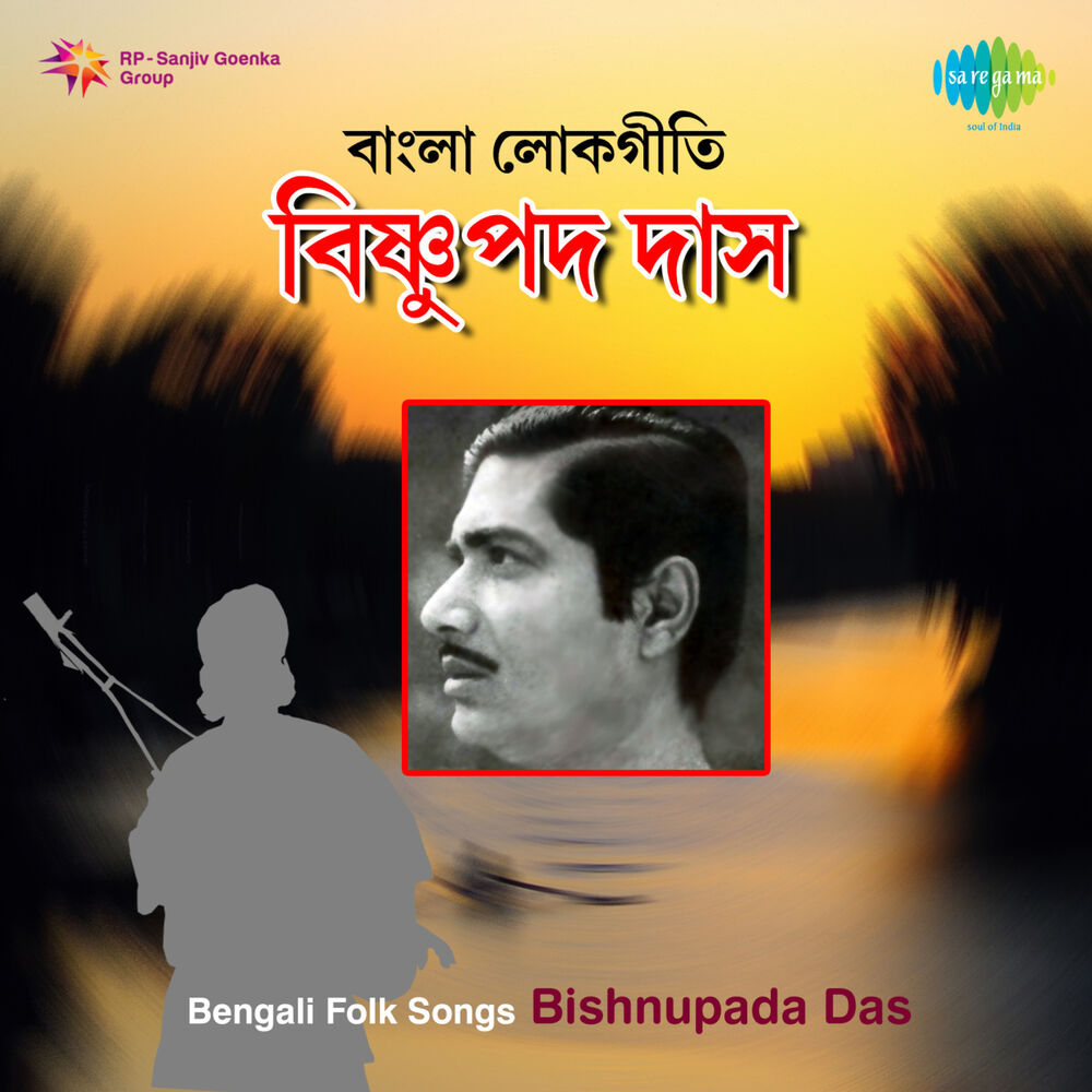 Picture of Bengali Folk Songs