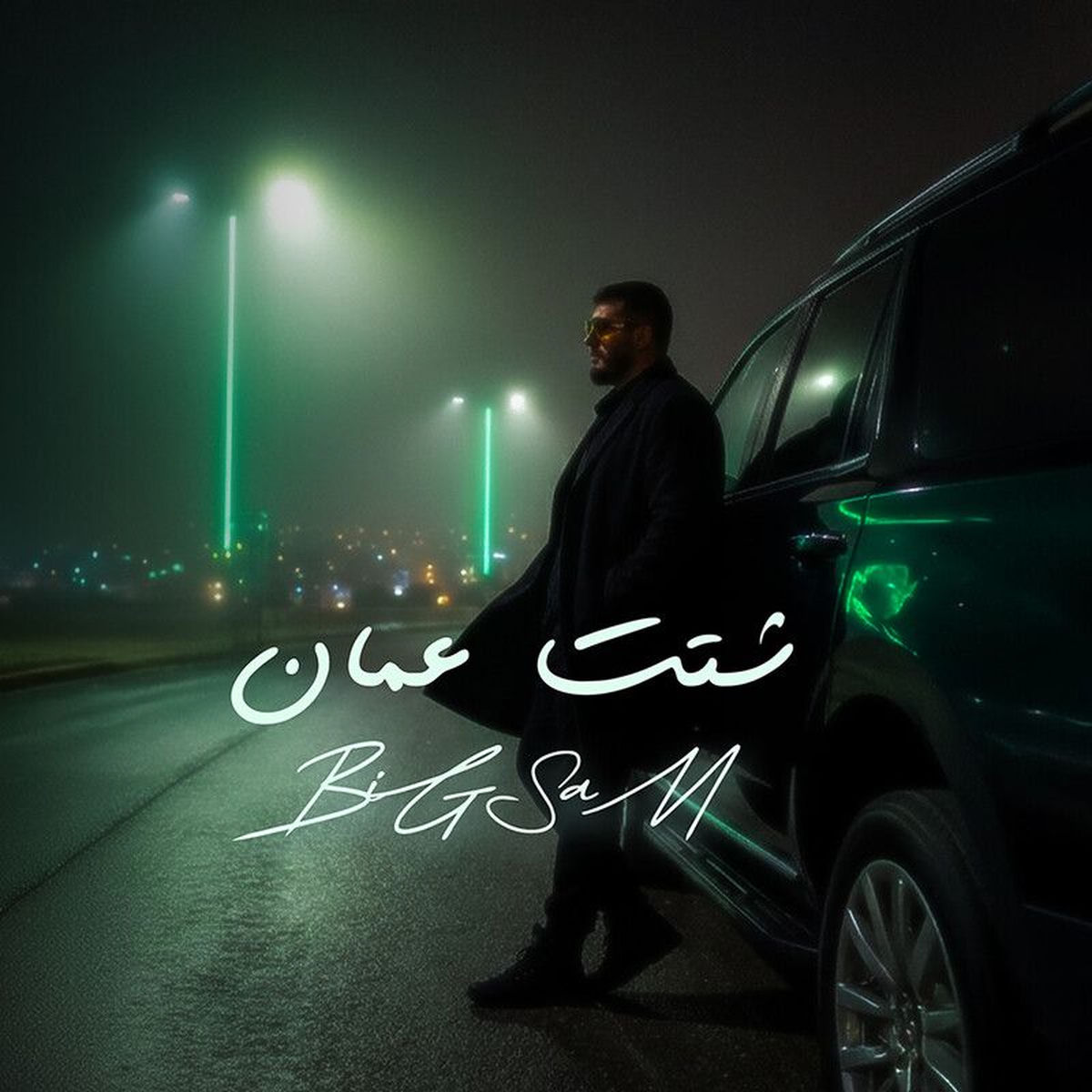 Album cover of شتت عمان