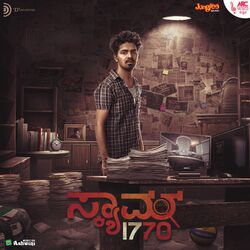 Cover of Scam 1770 (Original Motion Picture Soundtrack)