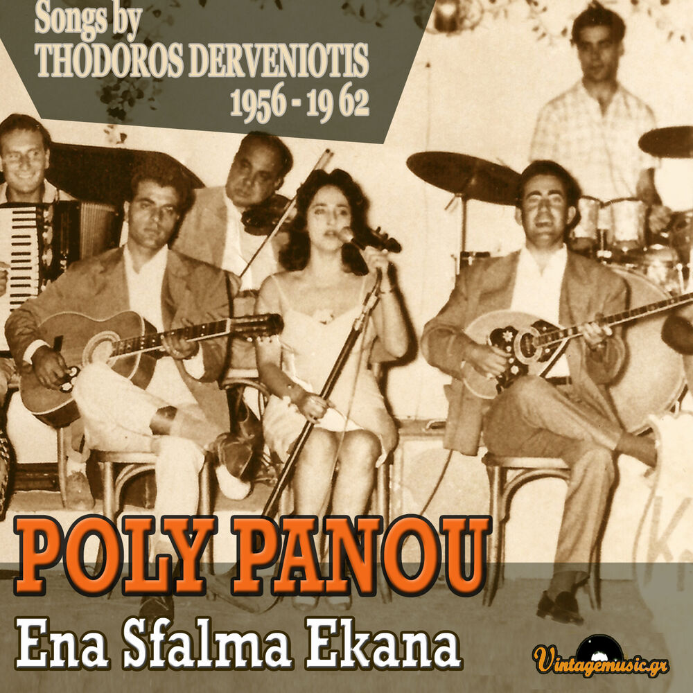 Picture of Ena Sfalma Ekana: Songs by Thodoros Derveniotis 1956-1962