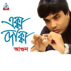 Cover of Ekka Dokka