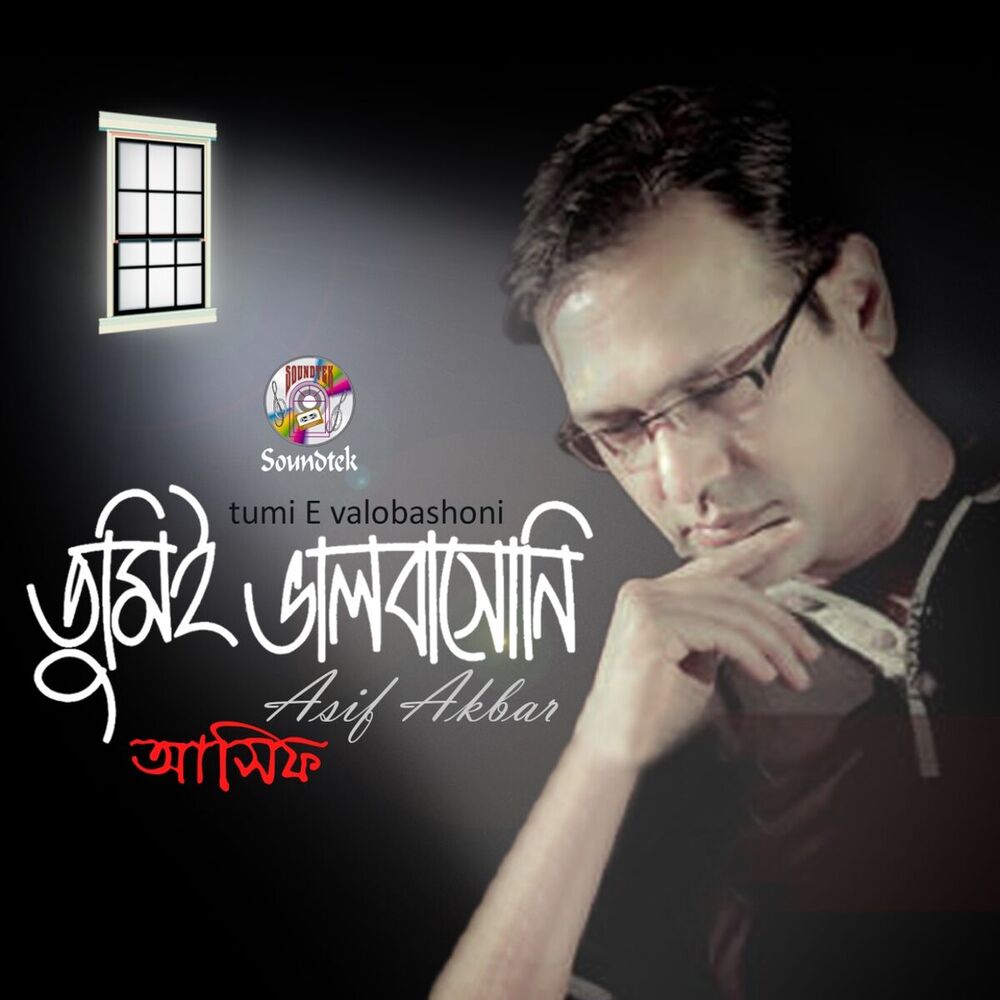 Picture of Tumi-e-Valobashoni