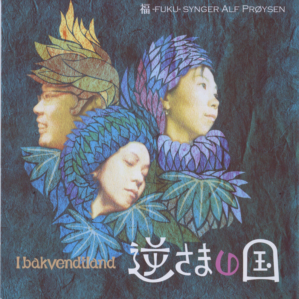 Picture of I Bakvendtland - Sakasama No Kuni - Prøysen På Japansk