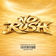 No Rush by Autoflower album cover