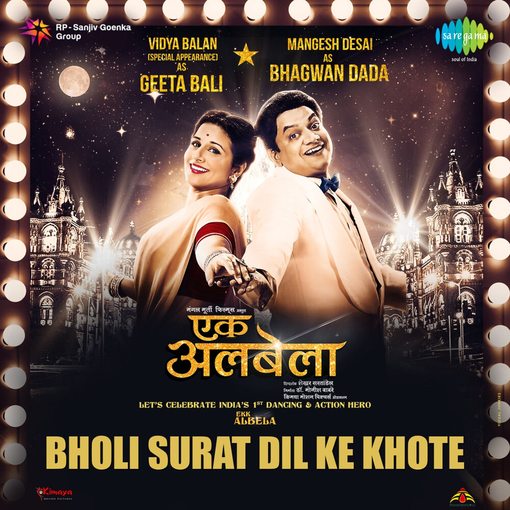 Picture of Bholi Surat Dil Ke Khote (From "Ekk Albela") - Single