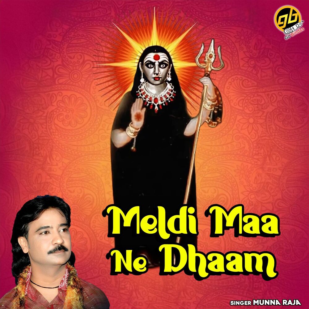 Picture of Meldi Maa Ne Dhaam