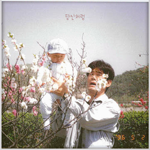 YOSEP – Like you – Single