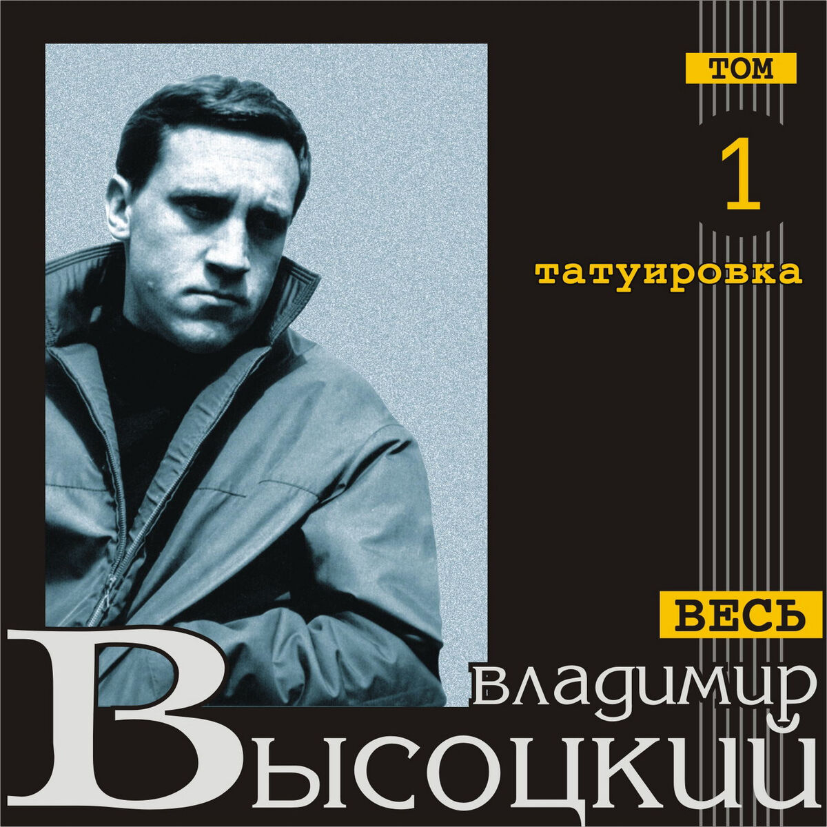 Album cover of Tovarisc Stalin