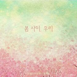 Cover of We Between Spring