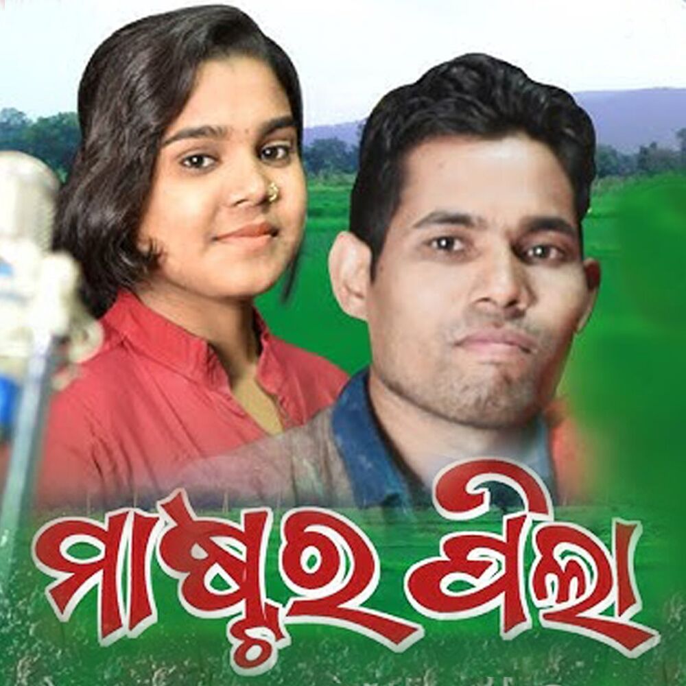 Picture of Mastara Pila
