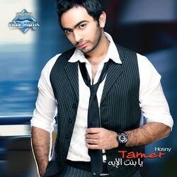 Cover of Ya Bent El Eh