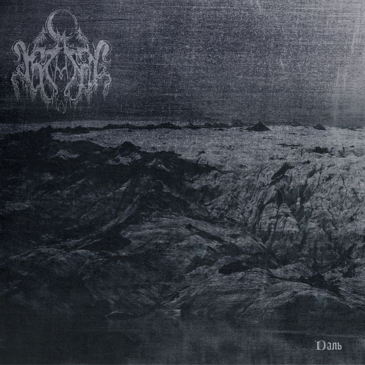 Album cover of Dal'