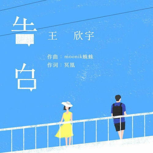 告白 (伴奏版)
