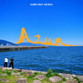 Azur (Summer party)