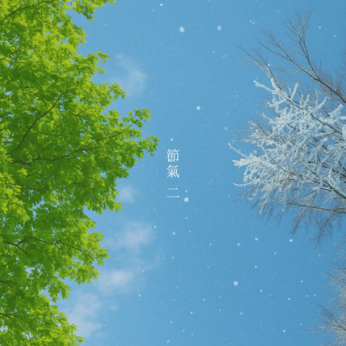 Swing – seasonal days – EP