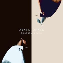 Cover of ARATA-ANATA