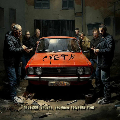 Суета