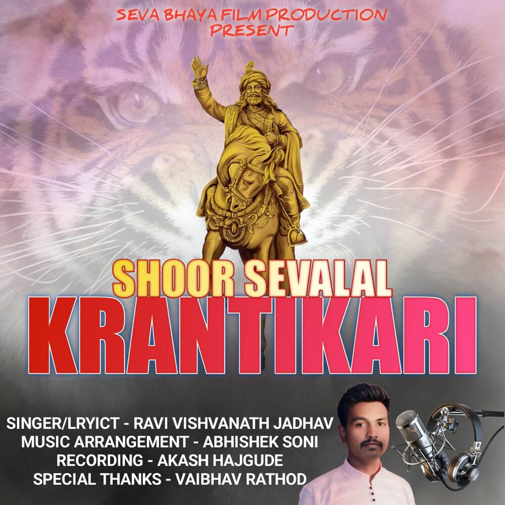 Picture of Shoor Sevalal Krantikari