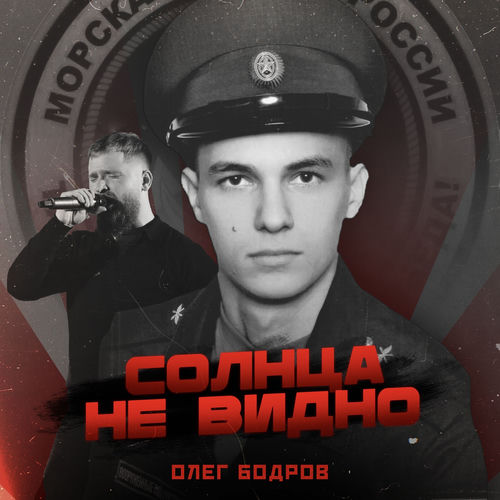 Солнца не видно