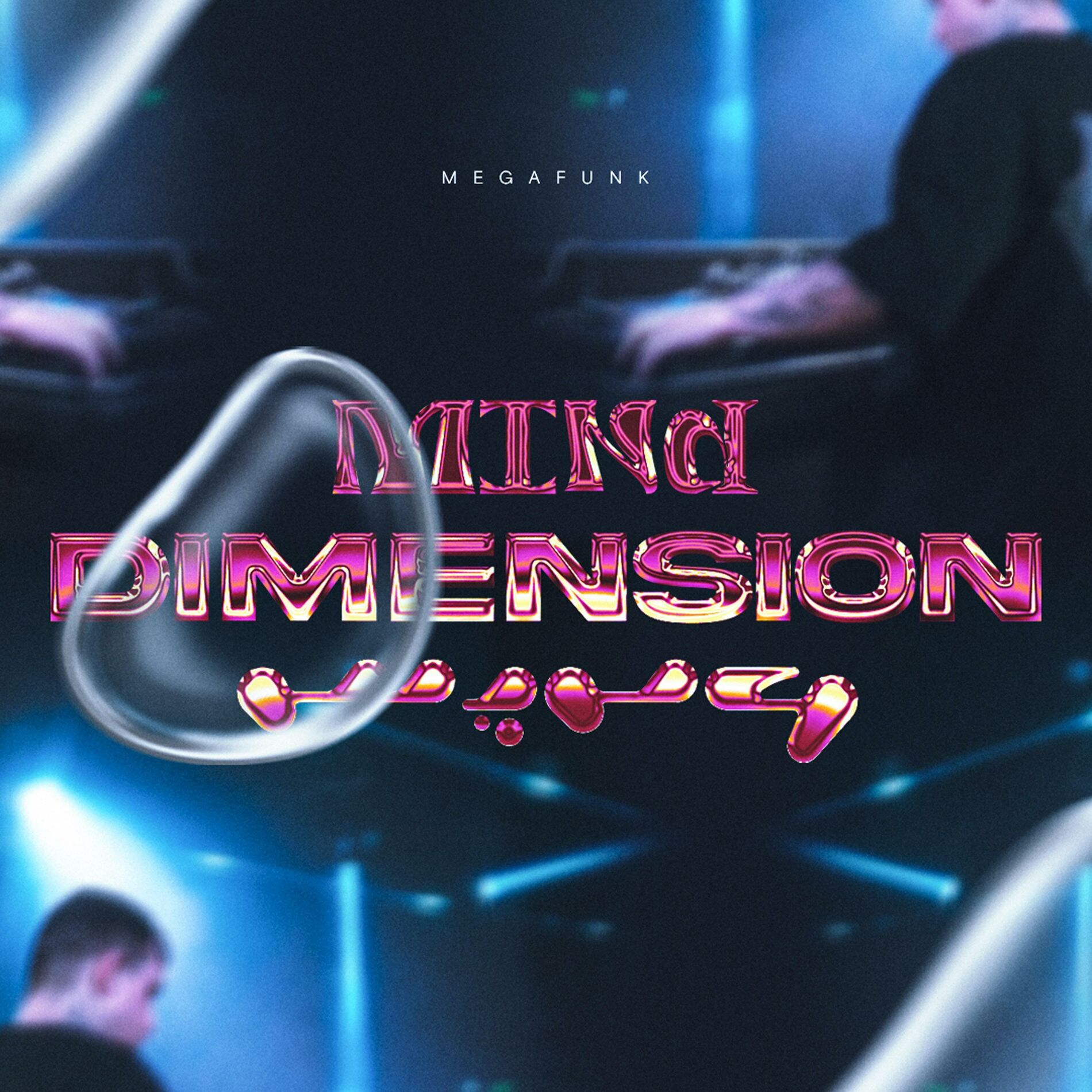 Album cover of MEGA FUNK MIND DIMENSION