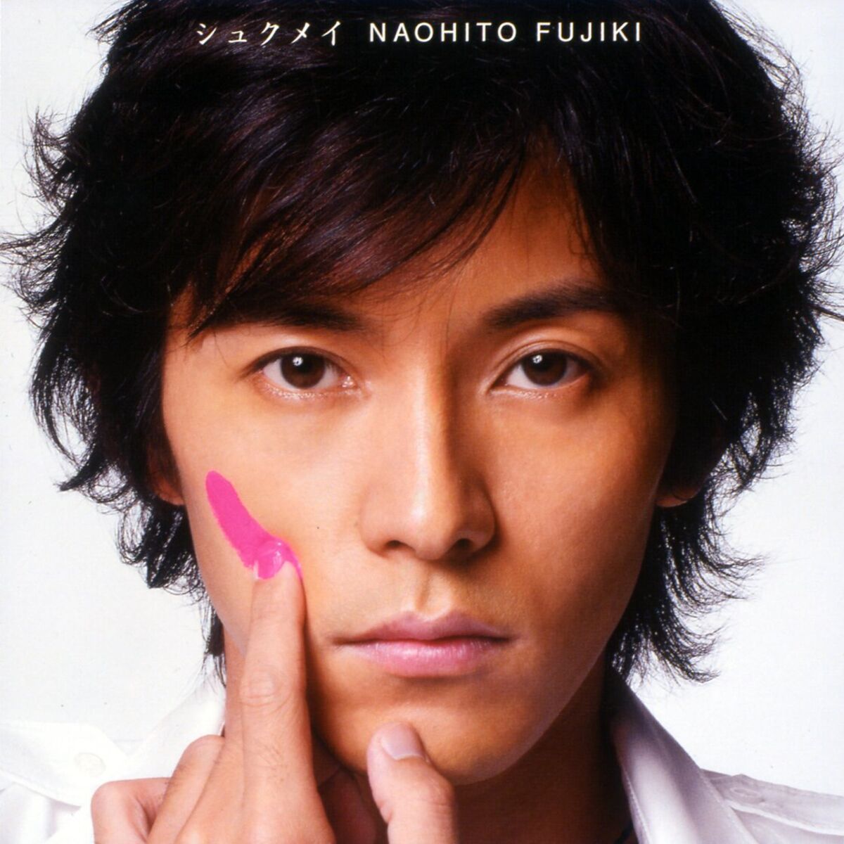 藤木直人: albums, songs, concerts | Deezer 藤木直人: albums, songs, concerts | Deezer
