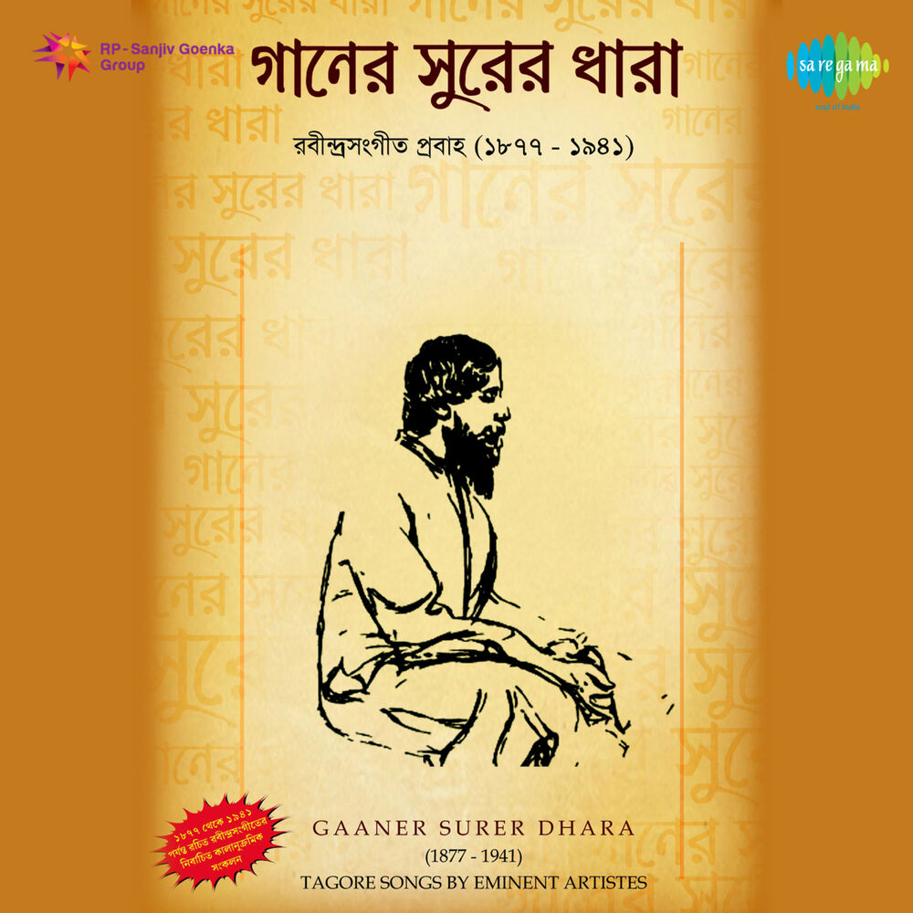 Picture of Gaaner Surer Dhara