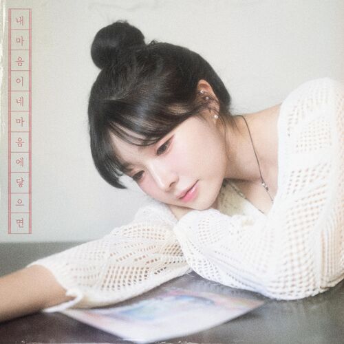 LeeSul – If My Heart Touches Yours – Single