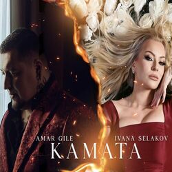 Cover of Kamata