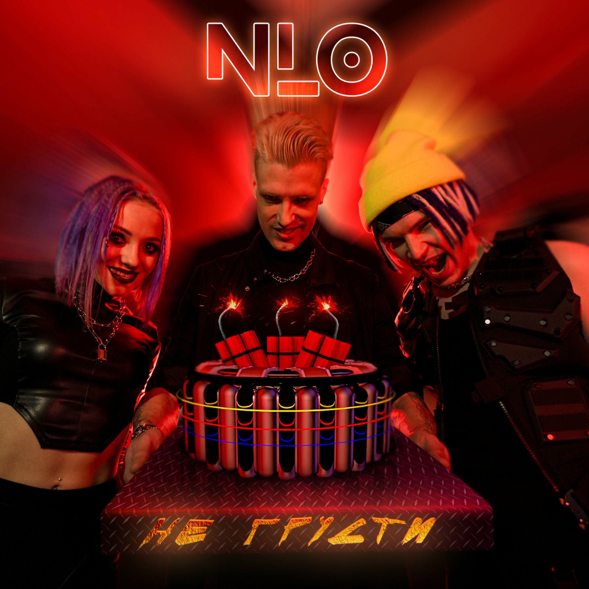 Album cover of Не грусти