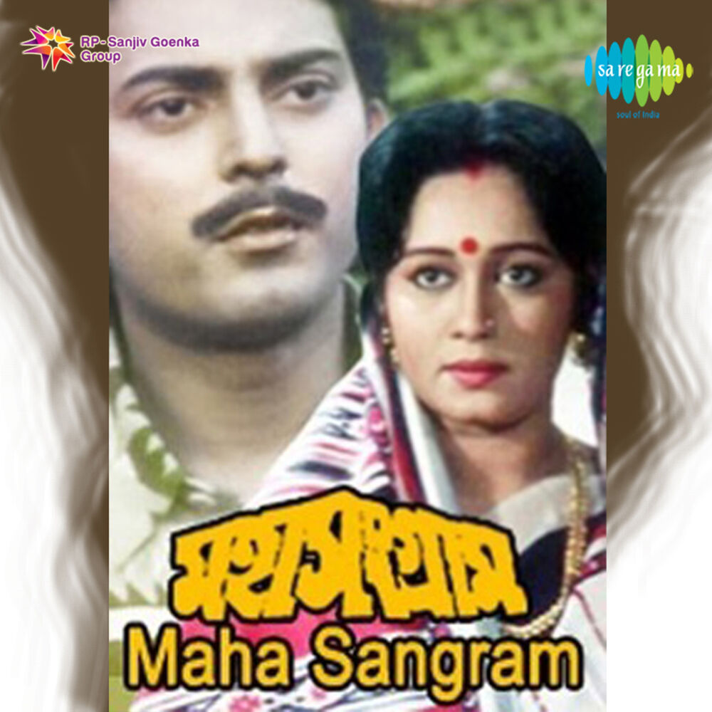 Picture of Maha Sangram (Original Motion Picture Soundtrack)