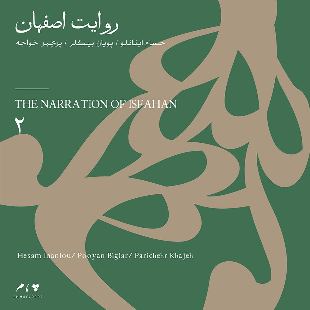 Picture of The Narration of Isfahan, Vol. 2