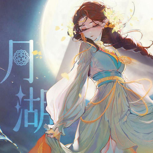 月湖 by Una Pedreschi - 74 BPM