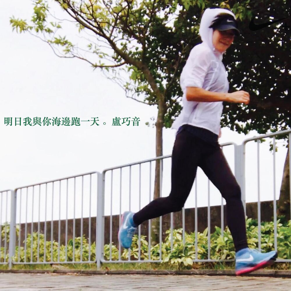 Picture of 明日我與你海邊跑一天