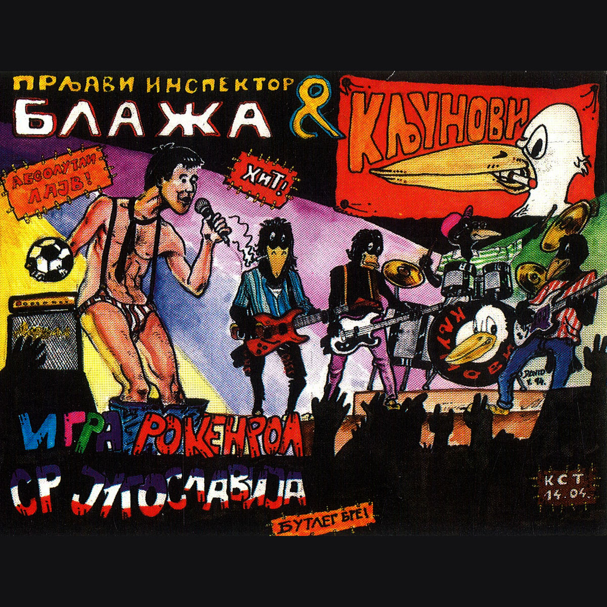 Album cover of Igra rokenrol SR Jugoslavija