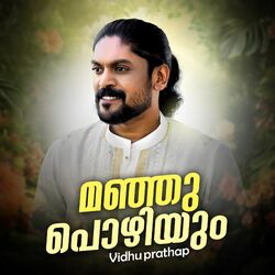 Cover of MANJU POZHIYUM