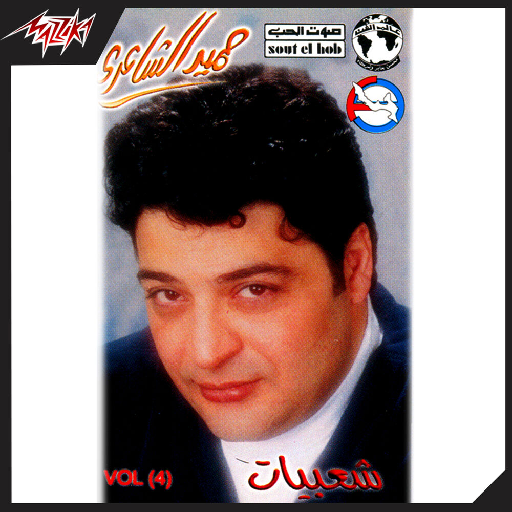 Picture of Shaabiat 4