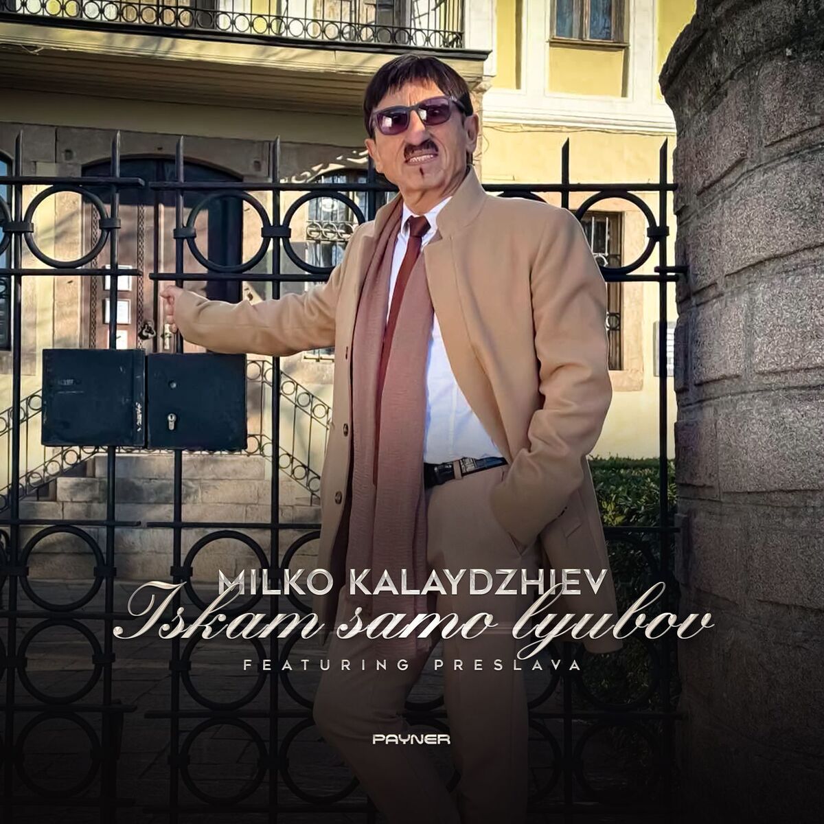 Album cover of Iskam samo lyubov