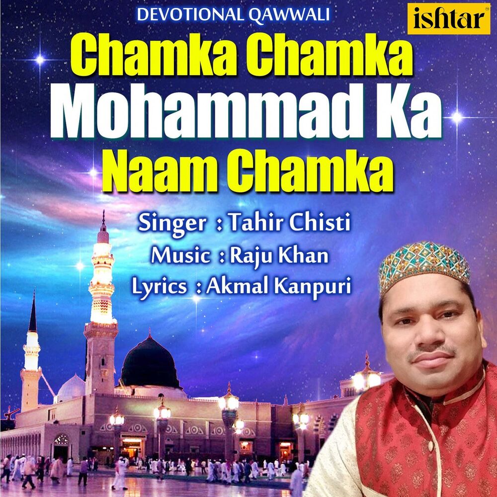 Picture of Chamka Chamka Mohammad Ka Naam Chamka