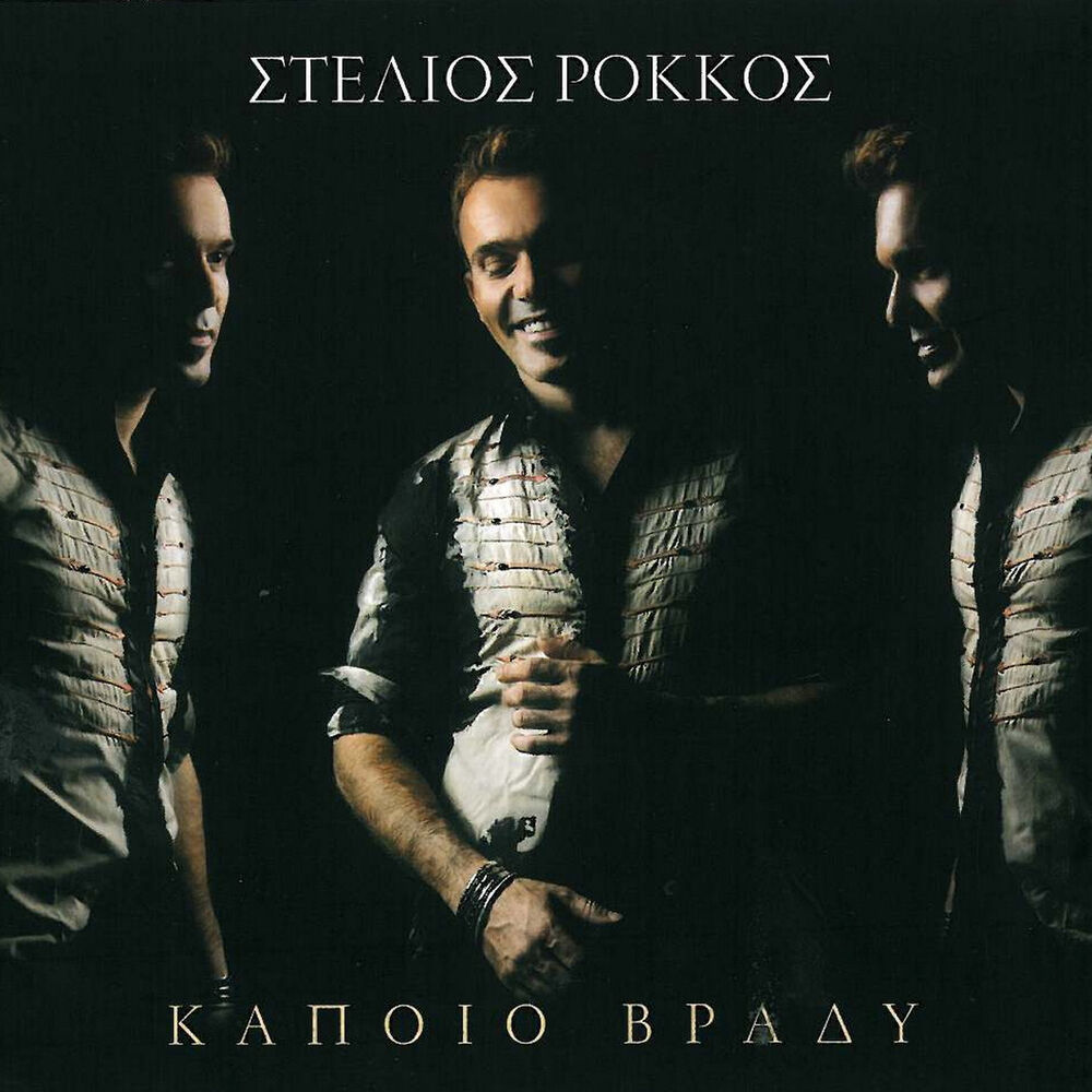 Picture of Kapoio Vrady
