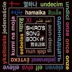 Cover of Shiro's Songbook 11