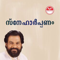 Cover of Sneharpanam