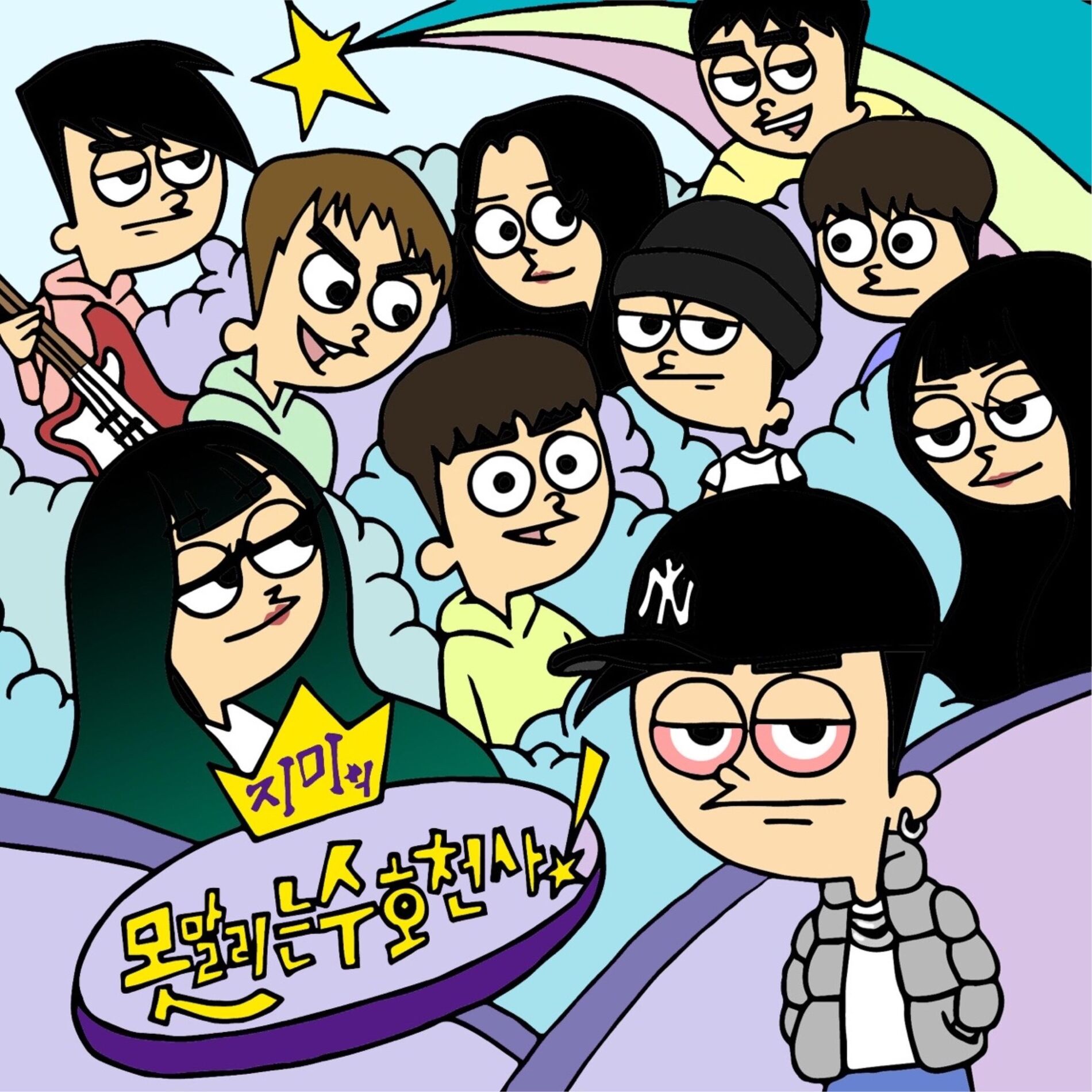 Album cover of Jimmy's unstoppable guardian angel
