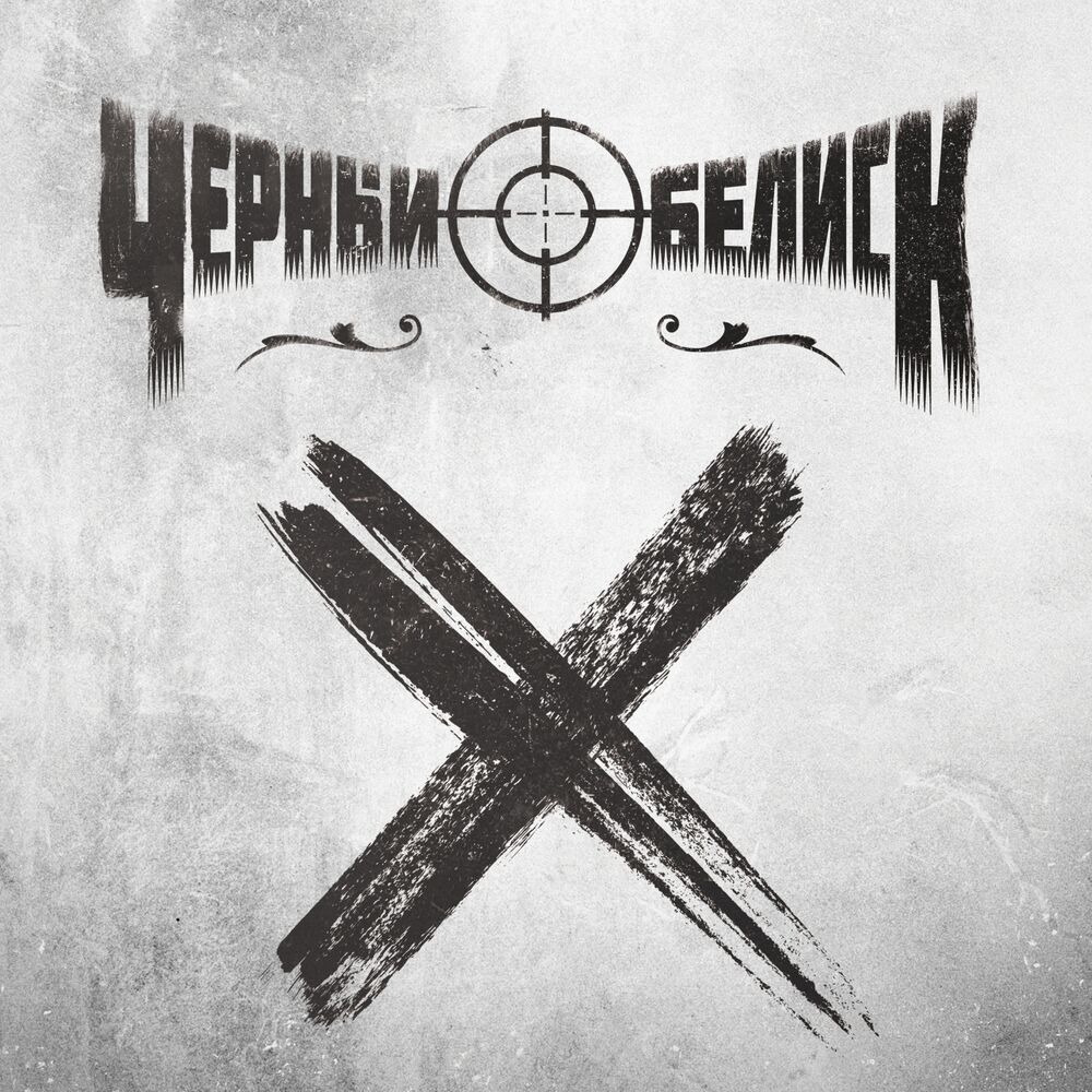 Picture of Х