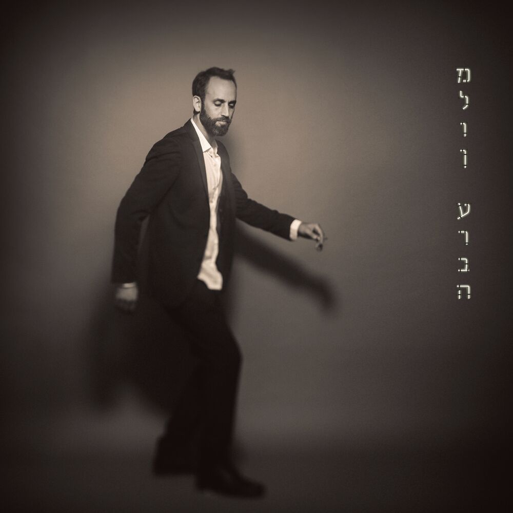 Picture of מלון ערבה