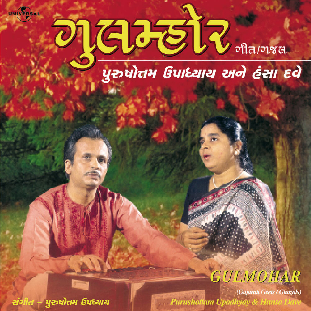Picture of Gulmohar