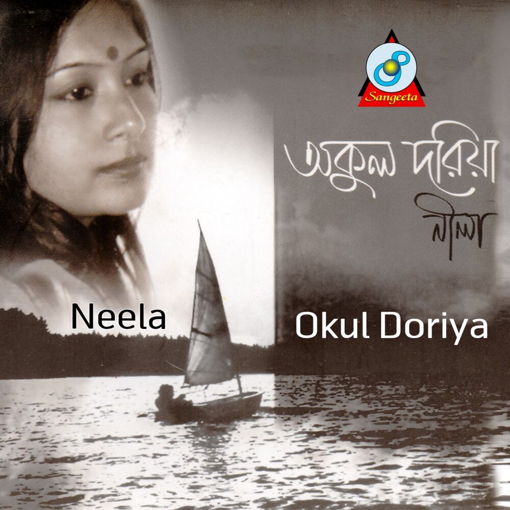 Picture of Okul Doriya