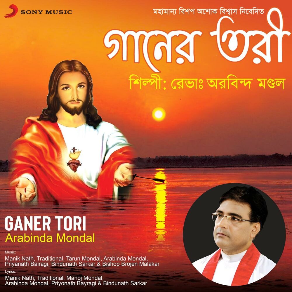 Picture of Ganer Tori
