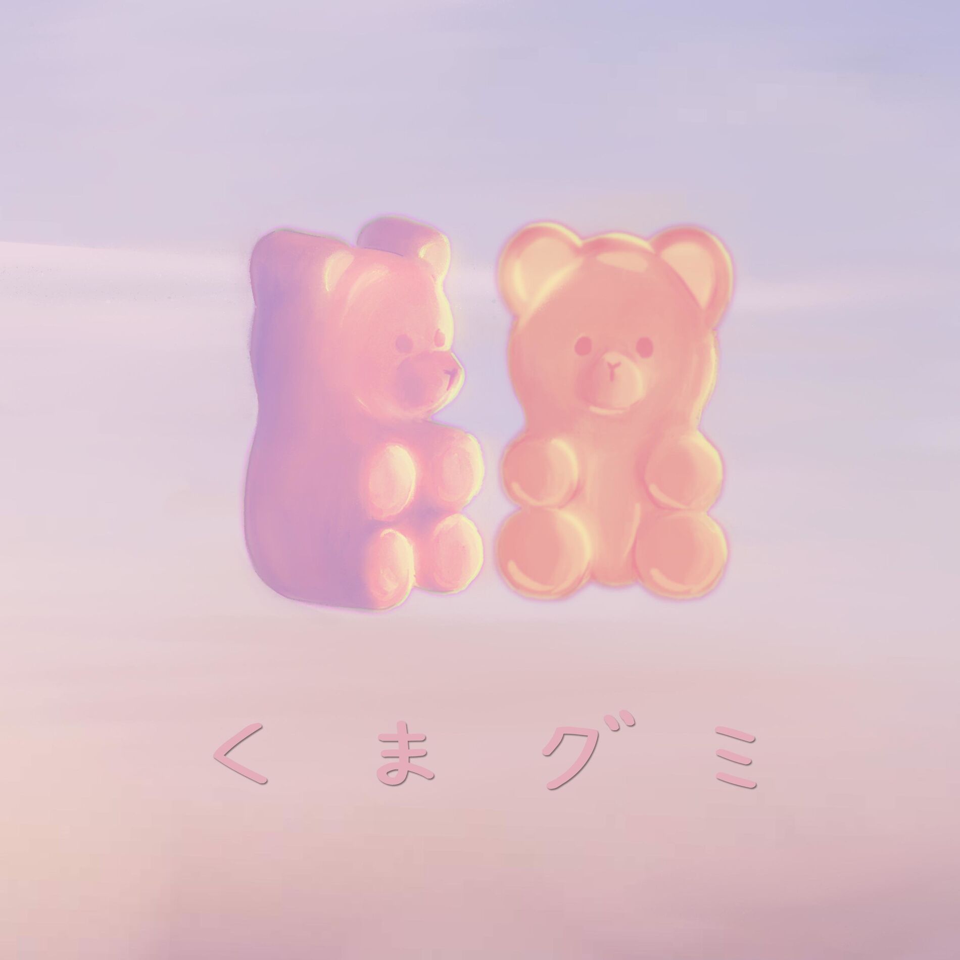 Album cover of Gummy Bear